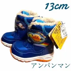 あったか アンパンマン キッズ ウィンターブーツ スノトレ　ブルー　冬　雪　防水