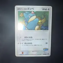 2026年最新】ポケパークのゴンベの人気アイテム - メルカリ