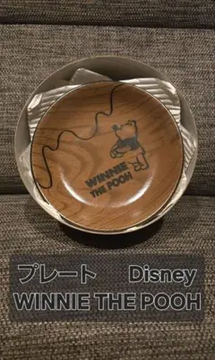 Disney ウィニー・ザ・プー プレート ５枚セット
