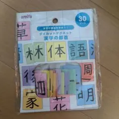 マグネット 知育玩具