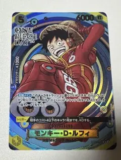 ワンピースカード　ルフィ　ワンピースday 24 プロモ　パラレル