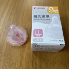 Pigeon 哺乳瓶用乳首 LL1個