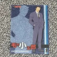 名探偵コナン 毛利小五郎 ブロマイド