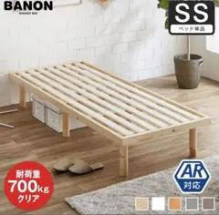 ベッド すのこベッド