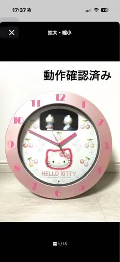 HELLO KITTY ハローキティ　からくり時計　壁掛け時計　CITIZEN
