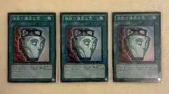 遊戯王 強欲で謙虚な壺 DREV スーパー 3枚セット - メルカリ