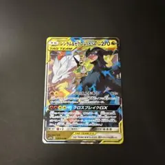 レシラム＆ゼクロムGX RR SM11b