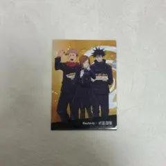 【最安値】呪術廻戦 銀だこ コラボ 限定クリアファイル