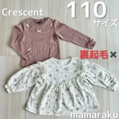 Crescent ママラク birthday 長袖110サイズ 2枚セット