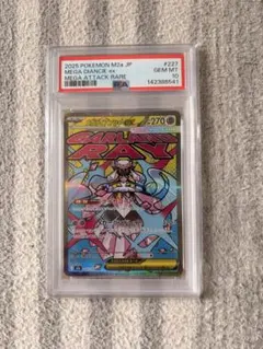 値下げ‼️急いで‼️早い物勝ち‼️ PSA10 メガディアンシーex - メルカリ