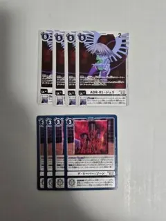デジモンカードゲーム クロスエボリューション BT19 デ・リーパー系セット