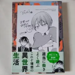 176 アニメイト特典ペーパー バスタード・ソードマン 1