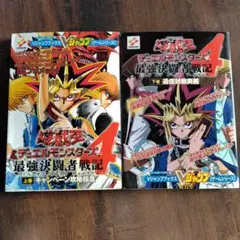 2025年最新】遊戯王デュエルモンスターズ4最強決闘者戦記の人気