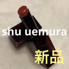 shu uemura シュウウエムラ♡ルージュアンリミテッド AM OR597