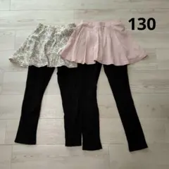 evercloset　130サイズ 　スカッツ　2枚セット