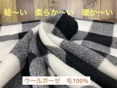 ★日本製★ウールガーゼ　毛100%黒と白のブロックチェック柄