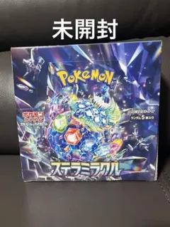 2025年最新】ステラミラクル boxの人気アイテム - メルカリ