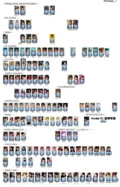 ME:I 石井蘭 トレカ グッズ まとめ売り バラ売り