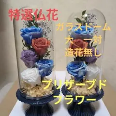 Rolls-Royce】フラワードーム インテリア ノベルティ オブジェ | Mercari