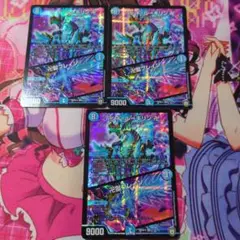 卍 ギ・ルーギリン 卍【BD08-b SR 1/15】×３枚