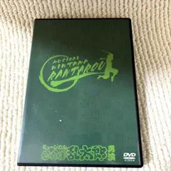新品】ドラマ「高校入試」【DVD】長澤まさみ 中村倫也 - メルカリ