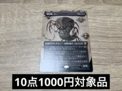 MTG アバター TLA 顔泥棒、コー 英語 4枚セット - メルカリ