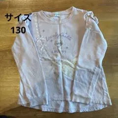 トレーナー　サイズ130