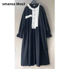 【美品】サマンサモスモス パッチワークレースワンピース 長袖 ロング 黒　M