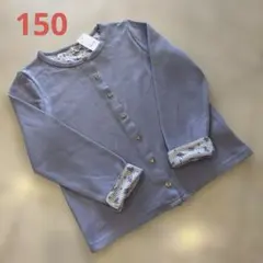 エニィファム１５０ハートボタンカーディガン新品