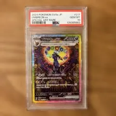 閃電鳥ex SAR PSA10