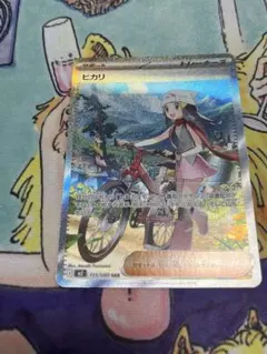 ヒカリ トレーナーズカード SAR 115/080 ポケモンカード
