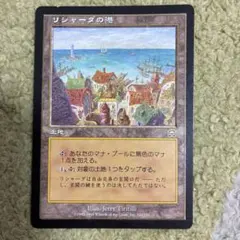MTG リシャーダの港 金枠 Rishadan Port 4枚セット - メルカリ