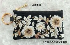 M様専用 キーケース　コインケース　インド刺繍リボン×合皮　マルチポーチ