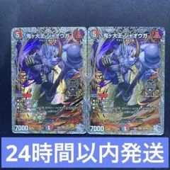 鬼ヶ大王ジャオウガ 鬼が大王ジャオウガ 銀トレジャーのサムネイル