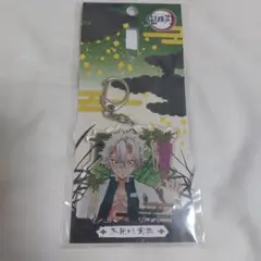 不死川実弥 鬼滅の刃 アクリルキーホルダー