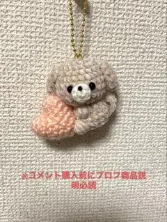 あみぐるみ ピーチピンクのハートに掴まっているワンちゃん