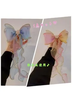 キッズ　リボンヘアクリップ　オーガンジー　ブルー&ピンク　2点セット