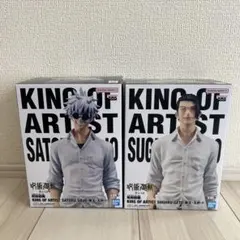 KING OF ARTIST 五条悟 夏油傑 フィギュアセット
