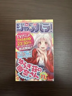 2026年最新】呪術廻戦 1巻 初版の人気アイテム - メルカリ