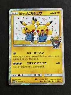 2026年最新】漫才ごっこピカチュウの人気アイテム - メルカリ