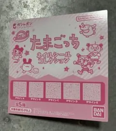 たまごっち ネイルシールコレクション