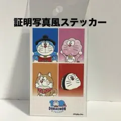 100％ドラえもん＆フレンズ展、証明写真ステッカー セット オマケ付き