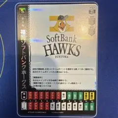 ドリオ ドリームオーダー 福岡ソフトバンクホークス チームカード UC 1枚