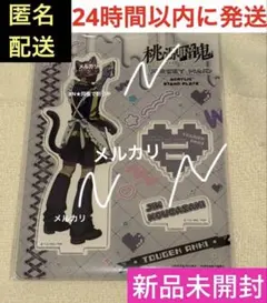 桃源暗鬼　皇后崎　迅　こうがさきじん　ジャージメイド　アクリルスタンド　アクスタ