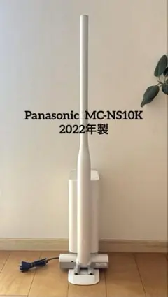 Panasonic 充電式掃除機 MC-NS10K 2022年製 パナソニック - メルカリ