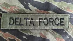 米陸軍デルタフォース【DELTA FORCEネームタグ】ミリタリーベルクロパッチ