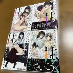 【全巻初版】あなたが甘くねだるまで1 〜4全巻