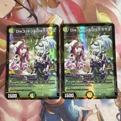 2025年最新】Disコットン＆Disケラサスプロモの人気アイテム