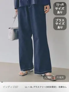 スタジオクリップ⭐︎接触冷感ワイドパンツ LL〜4L サイズ