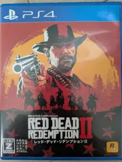 レッド・デッド・リデンプション2 PS4　RDR2